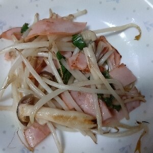 もやしとしめじとハムの炒め物